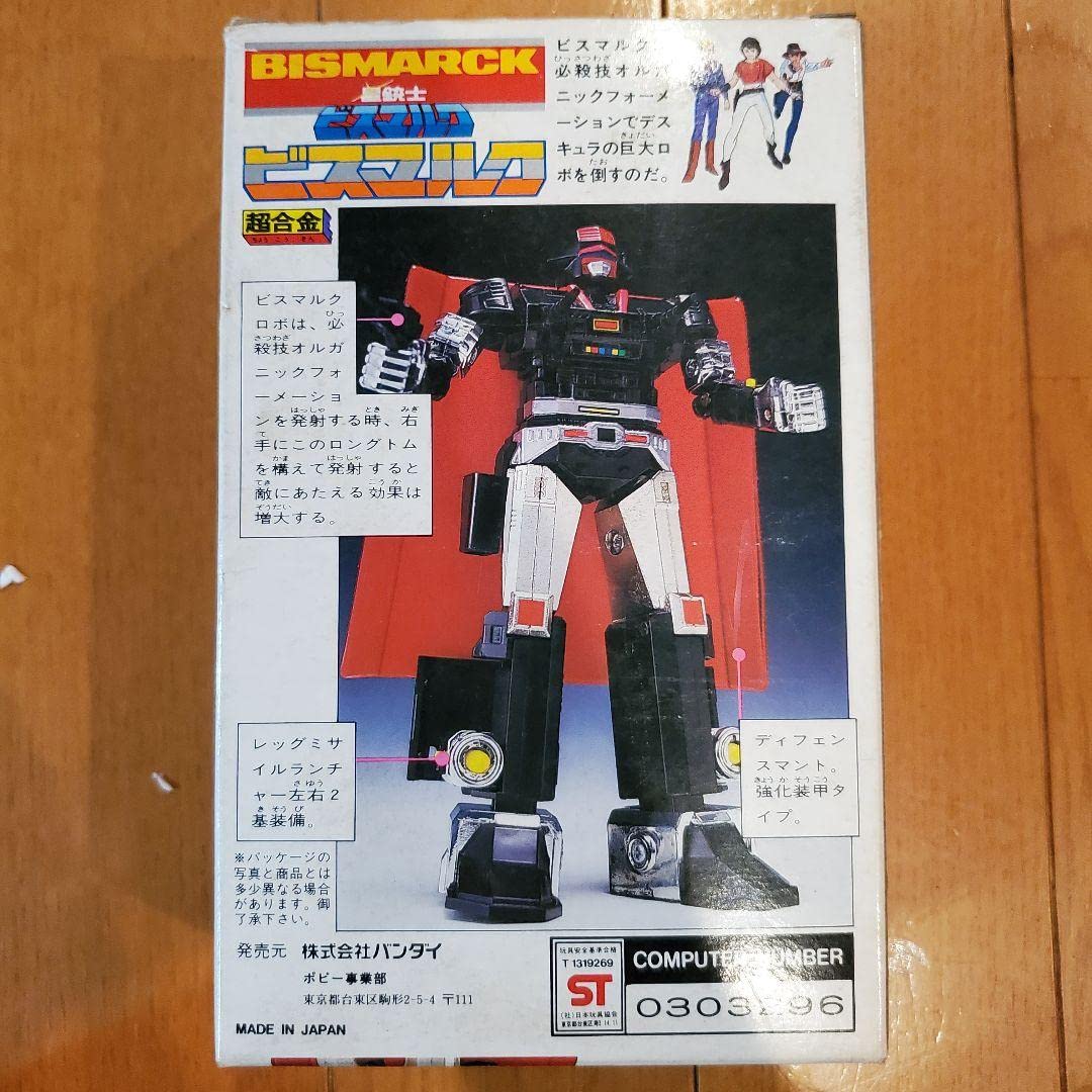 超合金塊 ビスマルク バンダイ 2025年最新】超合金ビスマルクの人気アイテム - メルカリ